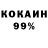 Cocaine 97% Uluk Alaichiev