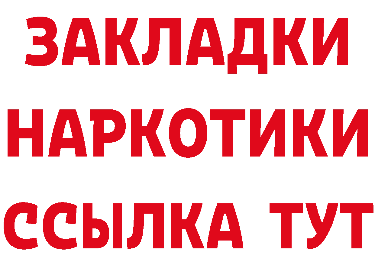 Бутират бутик как войти это MEGA Краснокаменск